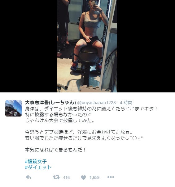 美腹筋があらわに/大家志津香Twitterより