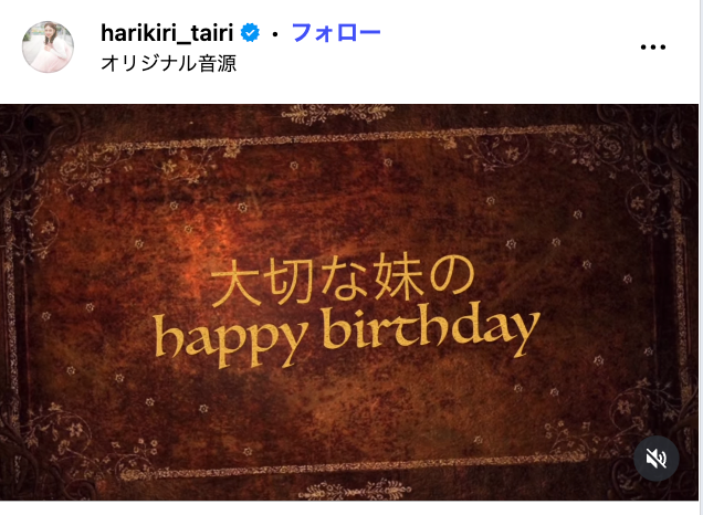 平愛梨Instagramより