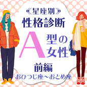 3 9 今日のあなたの運勢は 12星座占いランキング モデルプレス