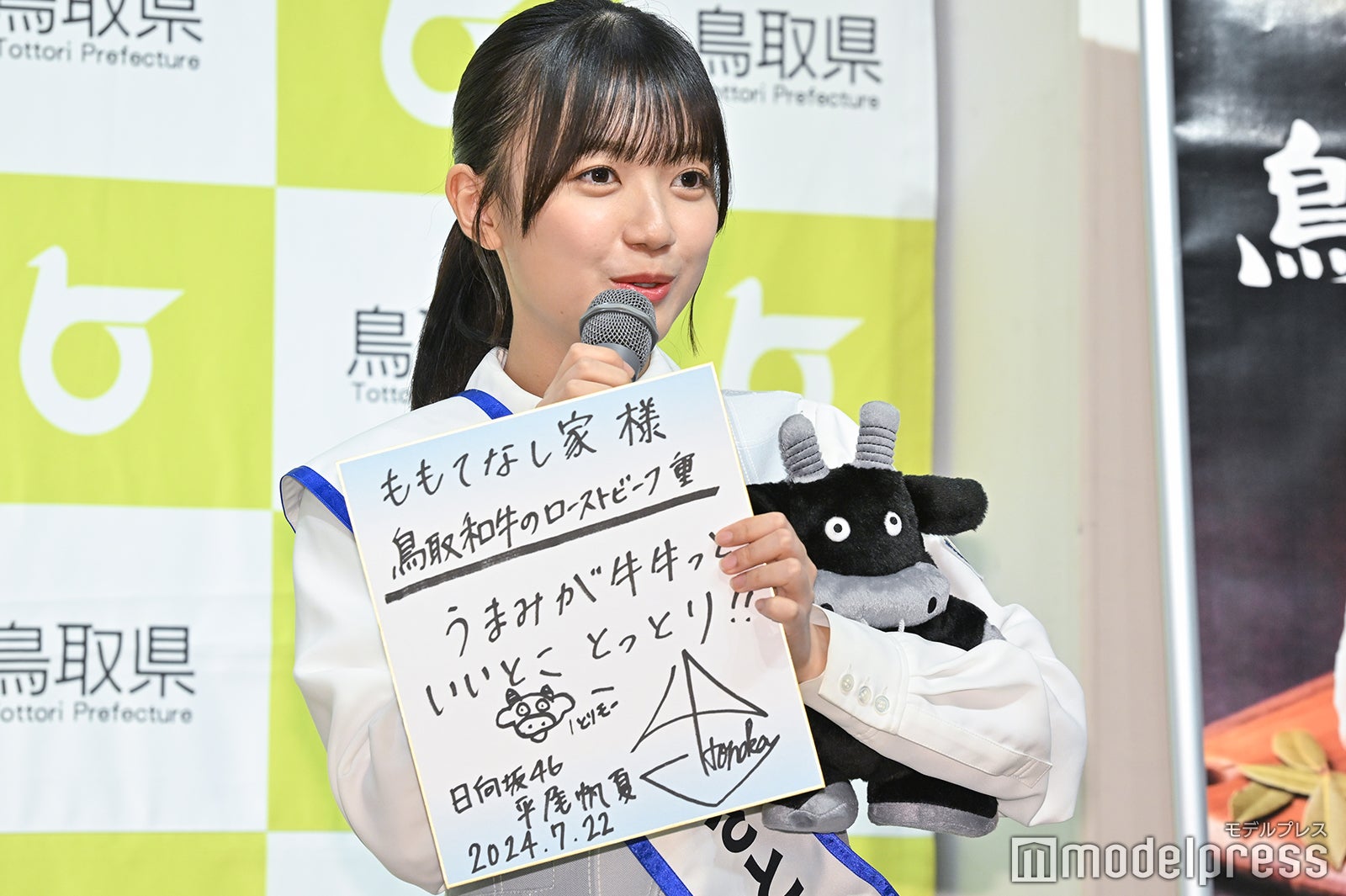 平尾帆夏（C）モデルプレス