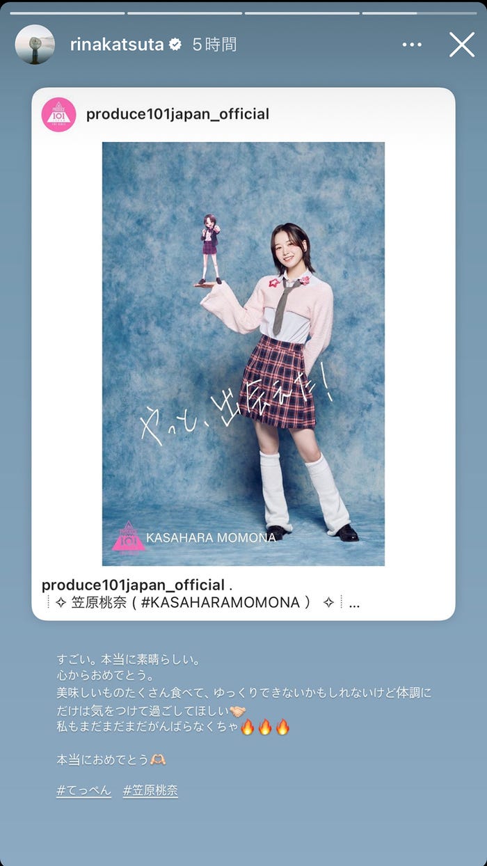 勝田里奈Instagramより