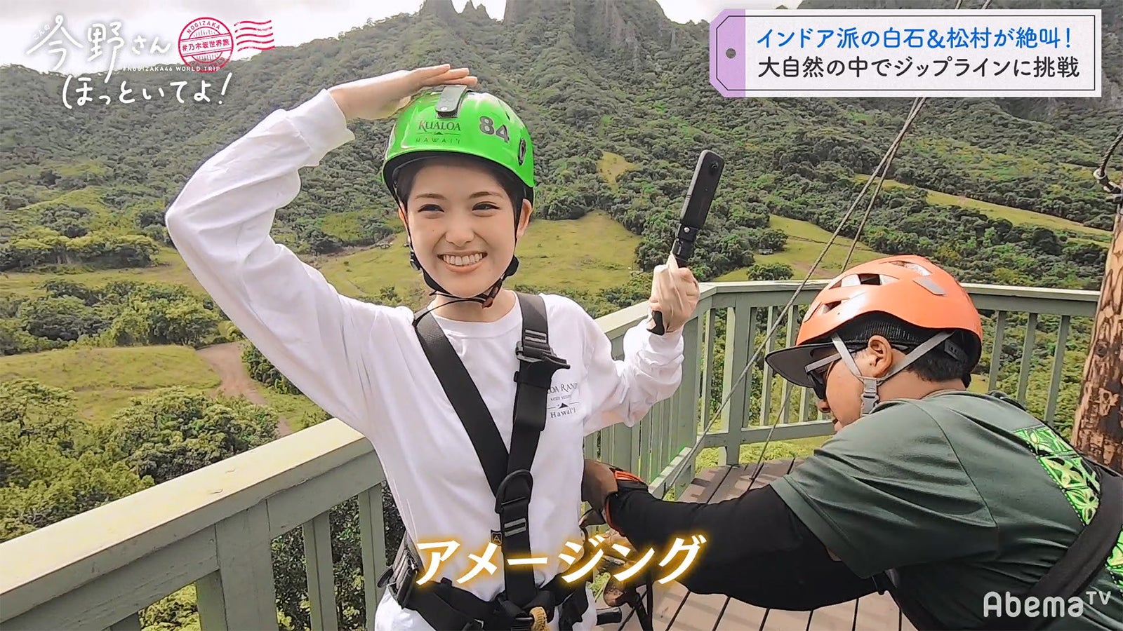 「#乃木坂世界旅 今野さんほっといてよ！」Day2（C）AbemaTV