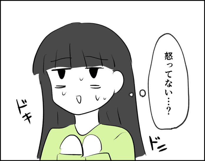 やってしまった……。