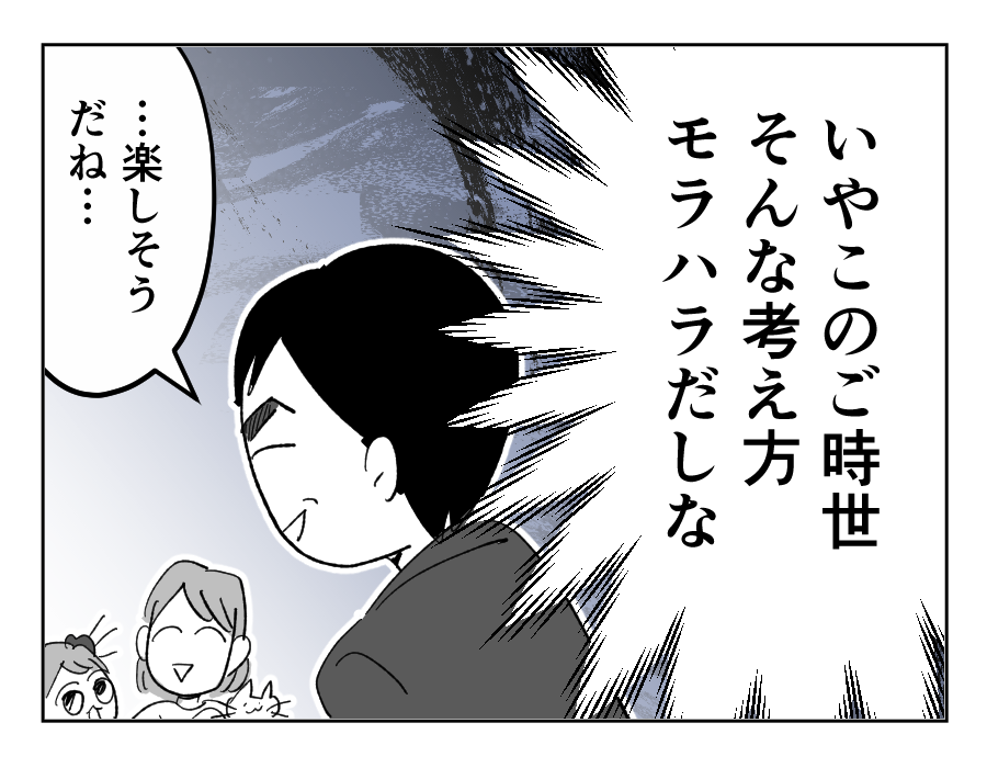 【唐揚げ夫が食いつくしをやめるまで】部署移動⇒上司も仕事も合わない環境＜第18話＞#4コマ母道場