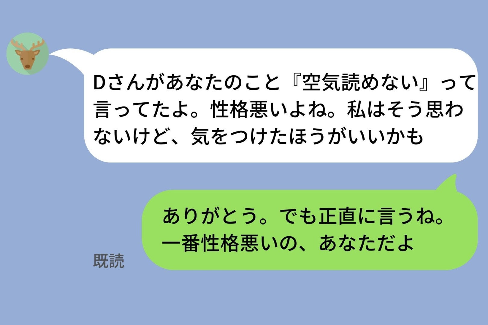 “正義の味方”気取りで悪口報告をしてくる友人→『一番性格悪いの、あなただよ』で黙らせた