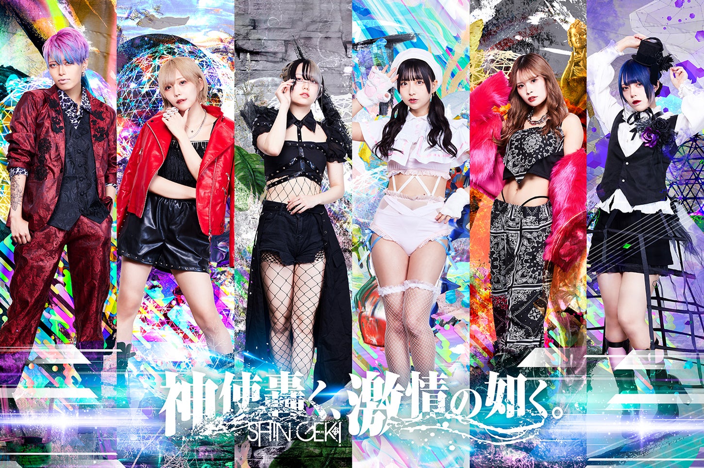 神使轟く、激情の如く。（提供写真）