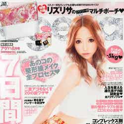 「小悪魔ageha」8月号（インフォレスト、2013年7月1日発売）表紙：八鍬里美