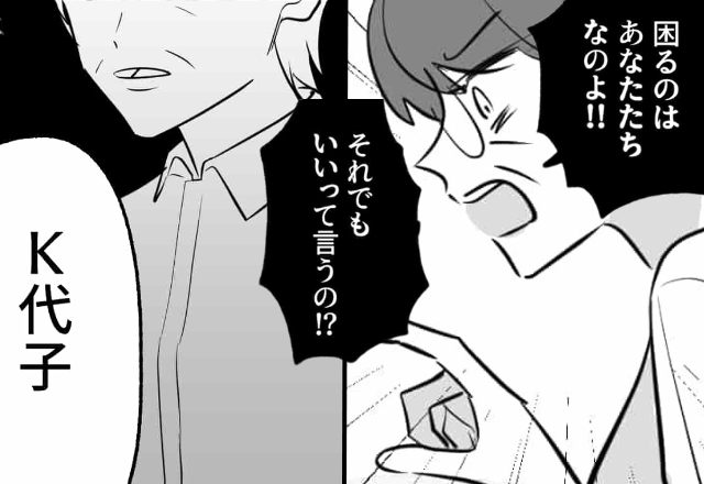 「肉はよくない！！」嫁を妊娠させたい義母が暴走。しかし直後⇒「お前は…」黙っていた義父の“一撃”に、義母は凍りつく！？