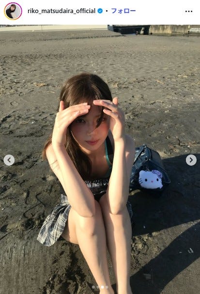 松平璃子Instagramより