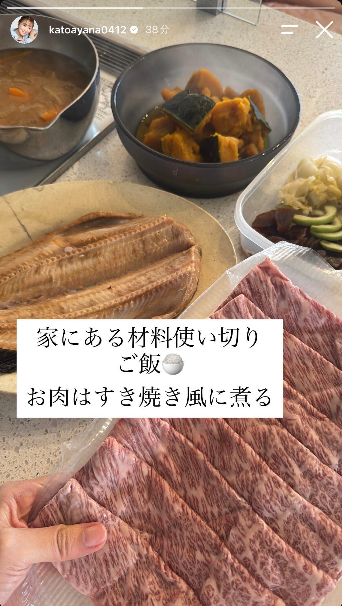 加藤綾菜Instagramストーリーズより