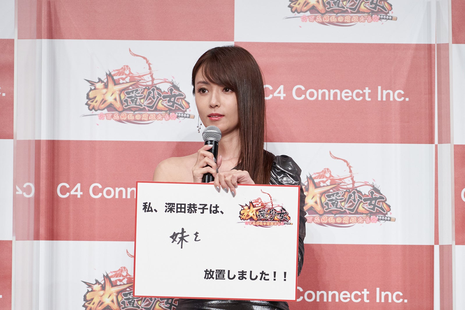 深田恭子（提供写真）