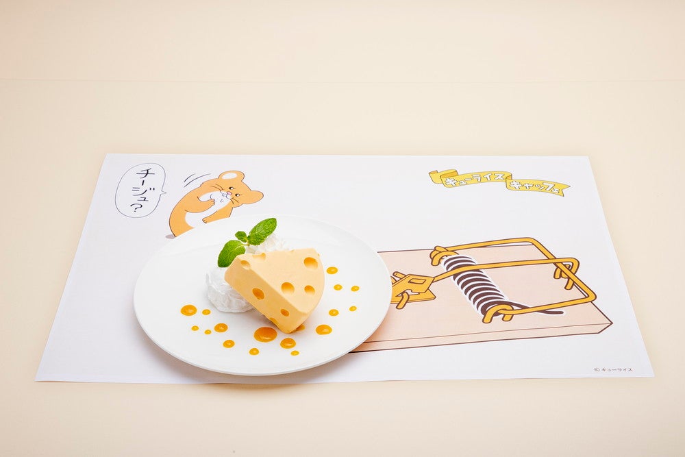 スキネズミのレアチーズケーキ1,040円（C）キューライス