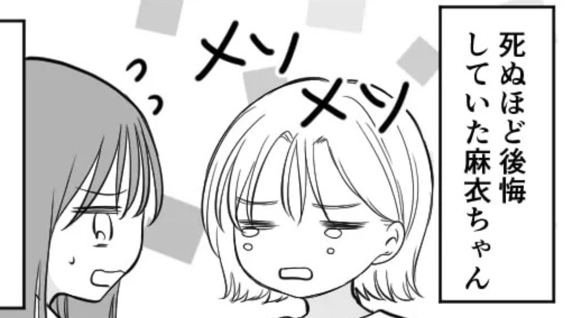 【まさかの悲劇】「あそこで気を失わなければ...」結婚式で推しと遭遇して、緊急搬送された...！？