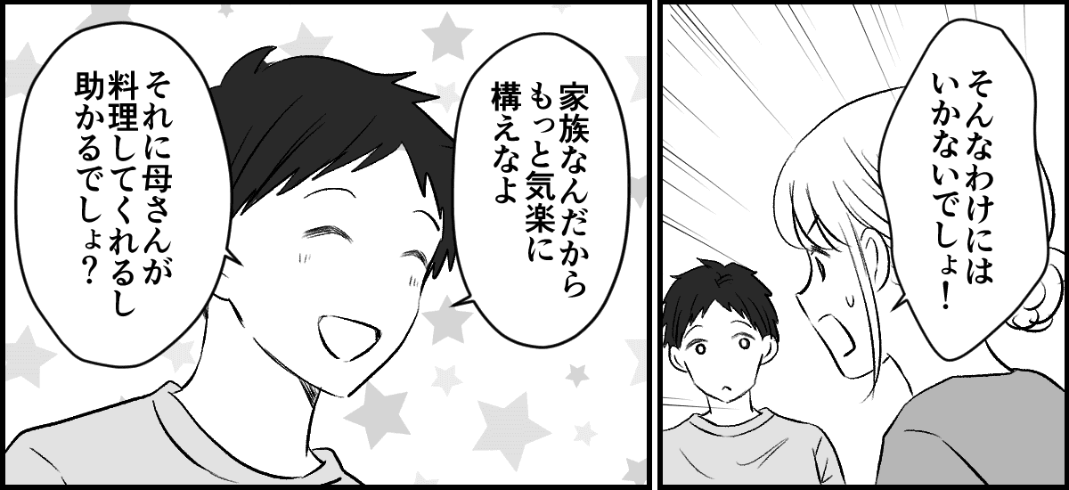 1-3-2