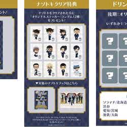 来店特典、ナゾトキクリア特典、ドリンク注文特典(C)青山剛昌/小学館・読売テレビ・TMS 1996