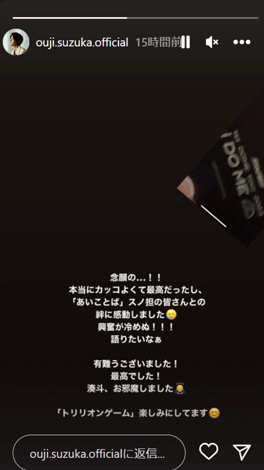 鈴鹿央士Instagramより