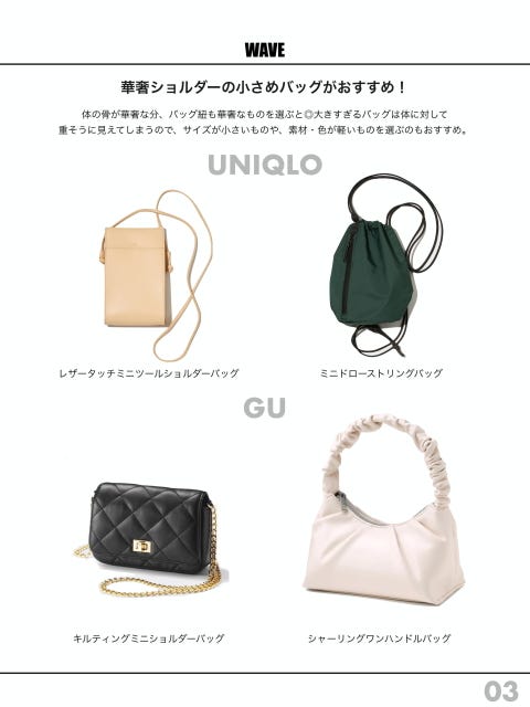 骨格　ウェーブ　バッグ　