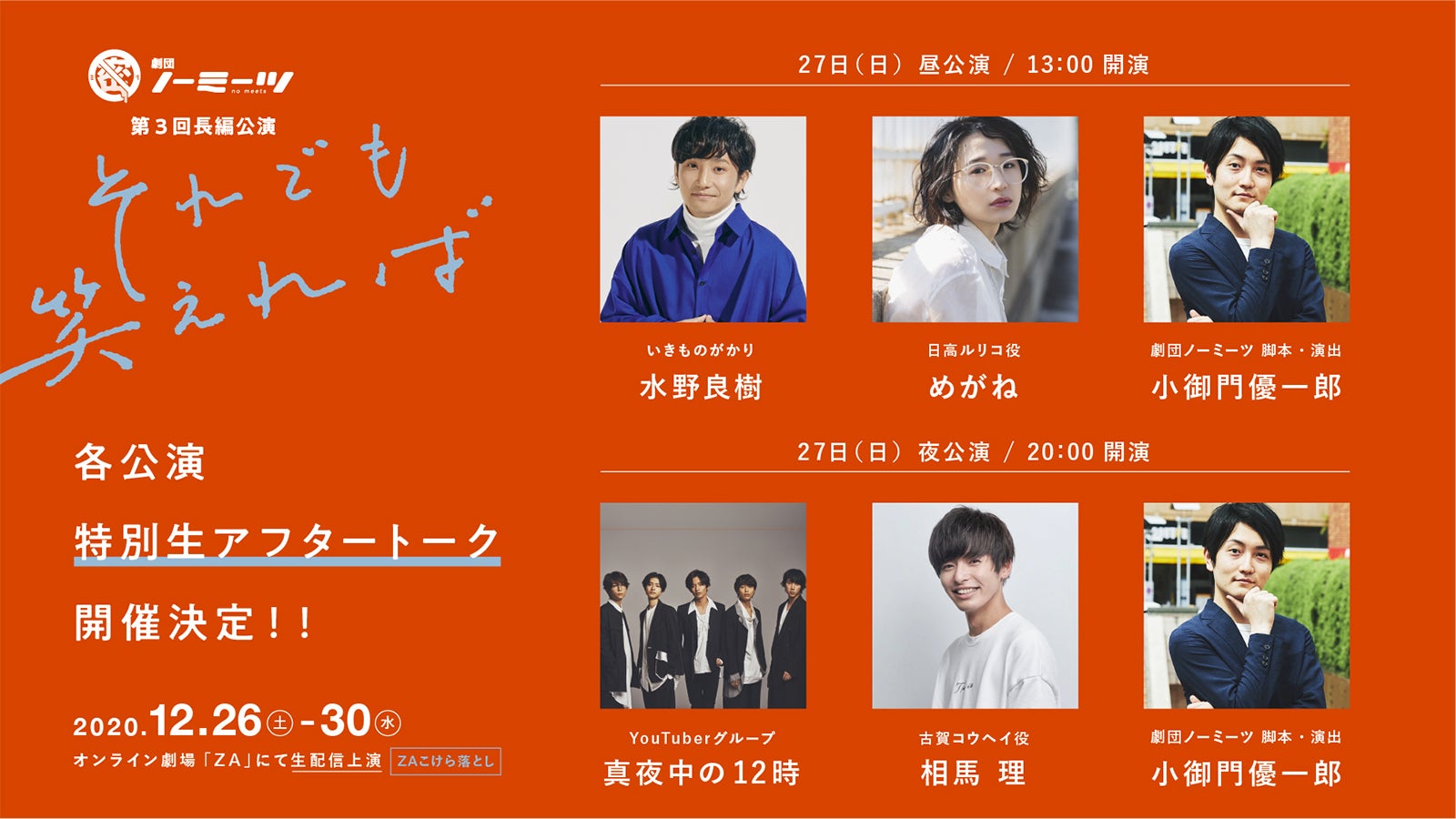 「それでも笑えれば」（提供写真）