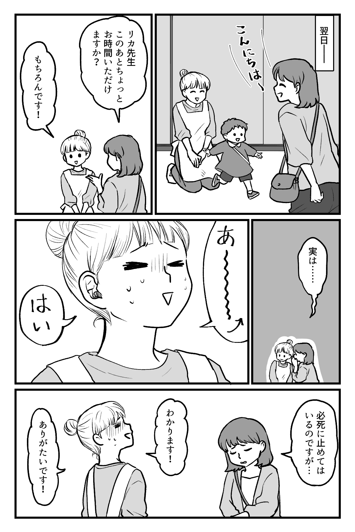 卒園ハイ_017