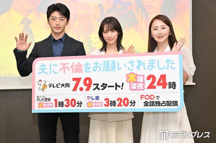 佐野玲於、中村ゆりか、中家ヤスタカ氏(C)モデルプレス
