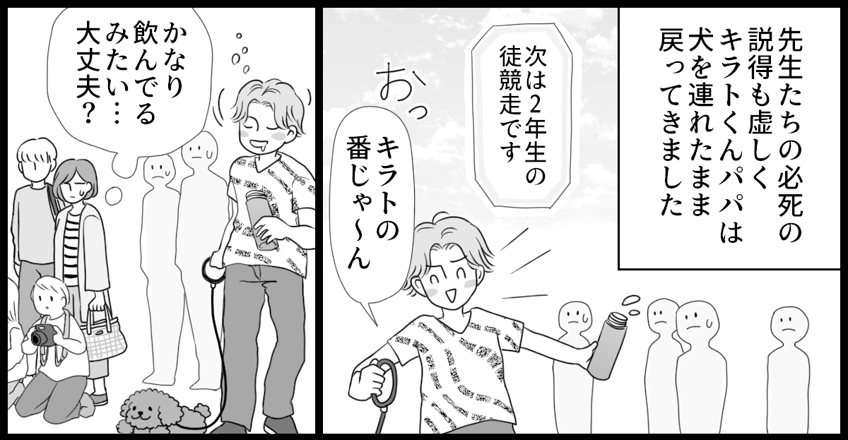 運動会_3-1-1