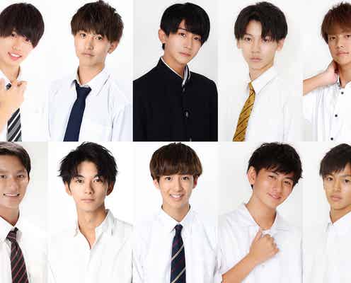 「男子高生ミスターコン2019」全国ファイナリスト10人を発表 今年の“日本一のイケメン高校生”は誰?