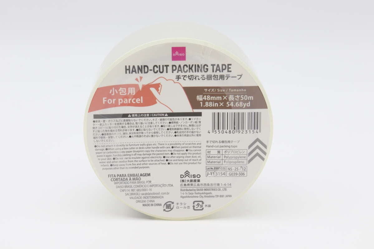 「手で切れる梱包用テープ」と書かれたダイソー商品のパッケージ全体 「手で切れる梱包用テープ」と書かれたダイソー商品のパッケージ全体