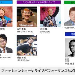 SANUKI ReMIX3/提供画像