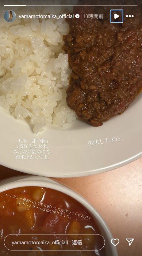 山本舞香Instagramストーリーズより