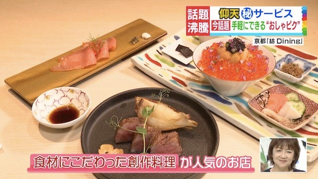 紡Dinigの創作料理