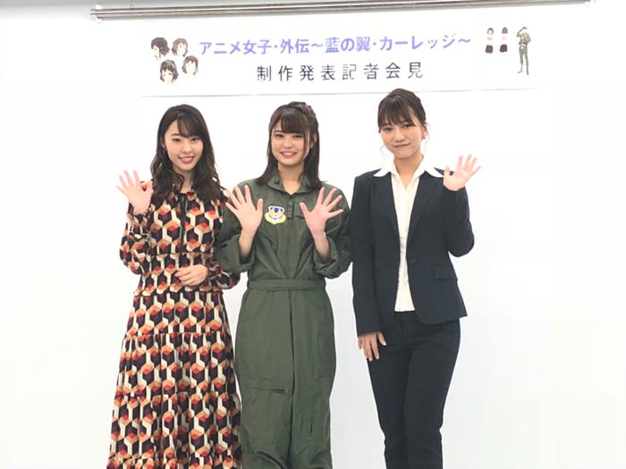 藤江れいな、前田亜美、高城亜樹(提供写真)