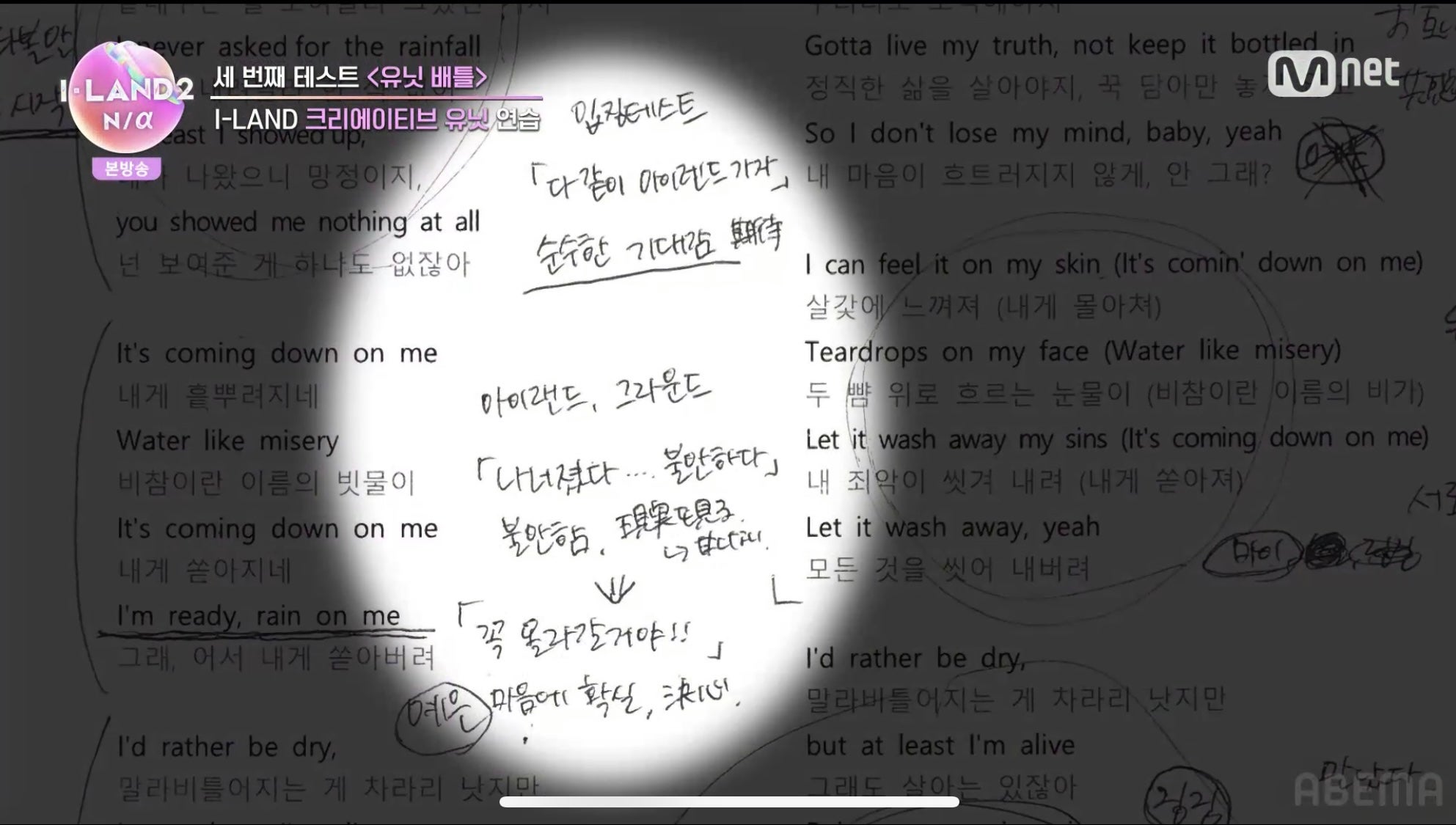 マイのメモ（C）CJ ENM Co., Ltd, All Rights Reserved