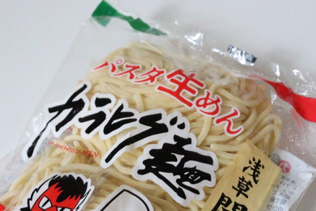 まいばすけっとのカラヒグ麺のロゴ