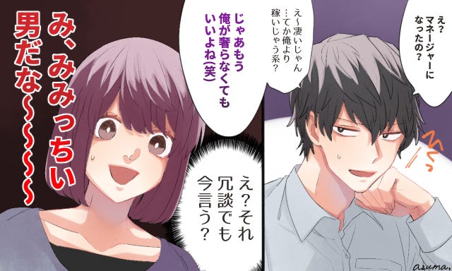 彼女の出世を喜べない 彼氏に対して 器が小さいな と感じた瞬間 モデルプレス 彼女の出世を喜べない 彼氏に対して 器が小さいな と感じた瞬間 モデルプレス