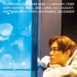 宮沢氷魚「HIOMEKURI CALENDAR 2022」表紙 （C）湯浅亨