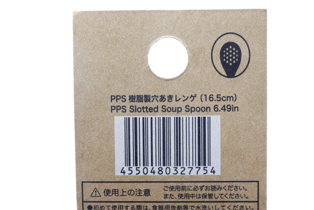 ダイソーのPPS
