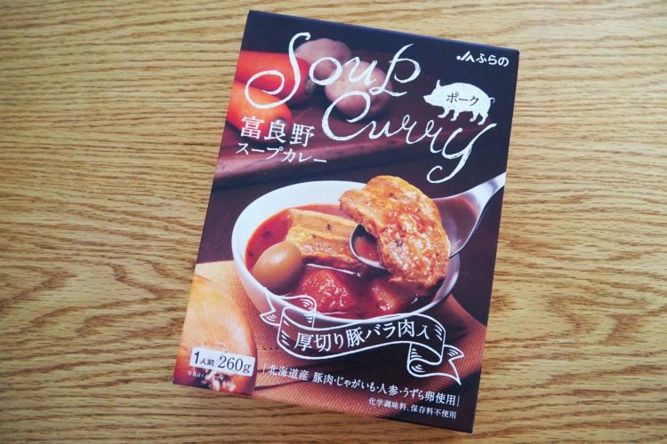 富良野スープカレーポーク　厚切り豚バラ肉入