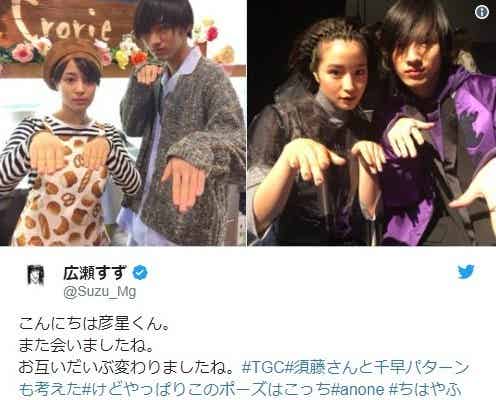 広瀬すず「anone」清水尋也との再会2ショットが「ギャップが凄い」と話題