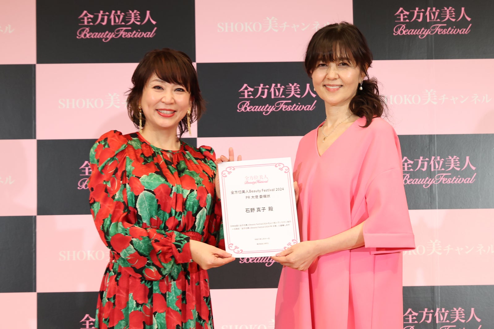 SHOKO、石野真子「全方位美人Beauty Festival 2024」（提供写真）