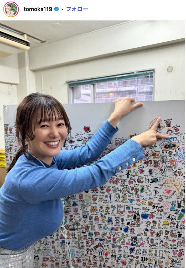 元NHK沖縄キャスター・竹中知華アナ、美脚際立つショーパン×タイツコーデのプラベショット公開「セクシー」「いい笑顔」と反響