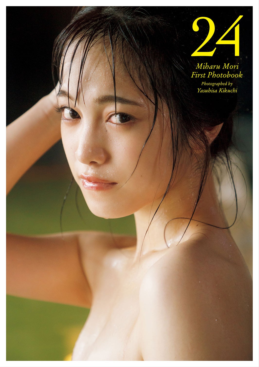 26時のマスカレイド森みはる、セクシーな温泉ショット公開 1st写真集の表紙決定