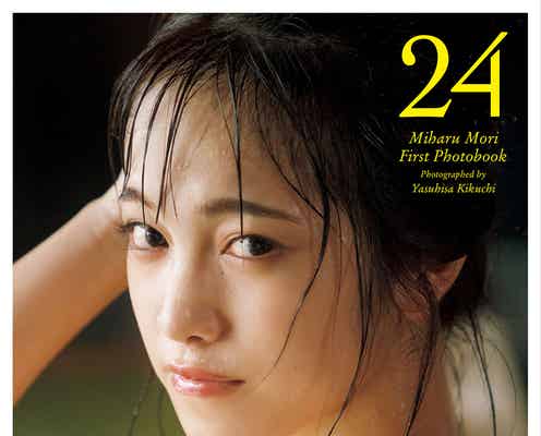 26時のマスカレイド森みはる、セクシーな温泉ショット公開 1st写真集の表紙決定