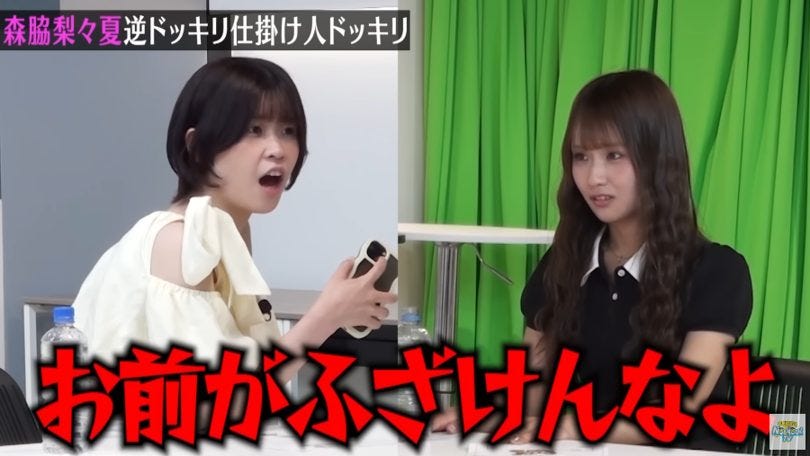 演技力が試される!森脇梨々夏が挑む「逆ドッキリ仕掛け人」の難しすぎるミッション