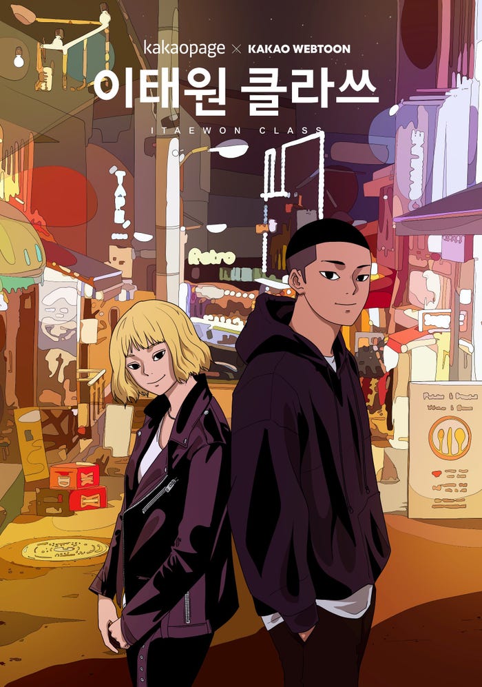 「梨泰院クラス」原作画(C)Kwang jin/KAKAO WEBTOON Studio