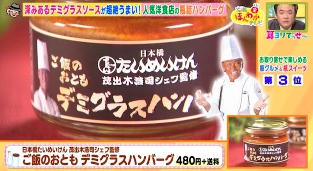 瓶グルメ＆瓶スイーツBEST6