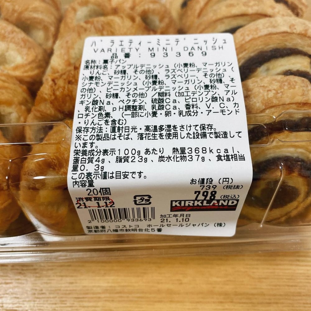 バラエティミニデニッシュ