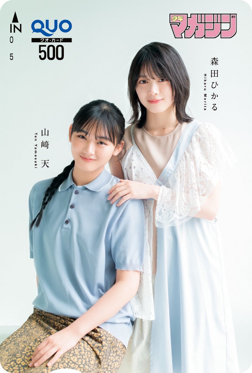 櫻坂46森田ひかる＆山崎天、圧倒的透明感放つ2ショット - モデルプレス