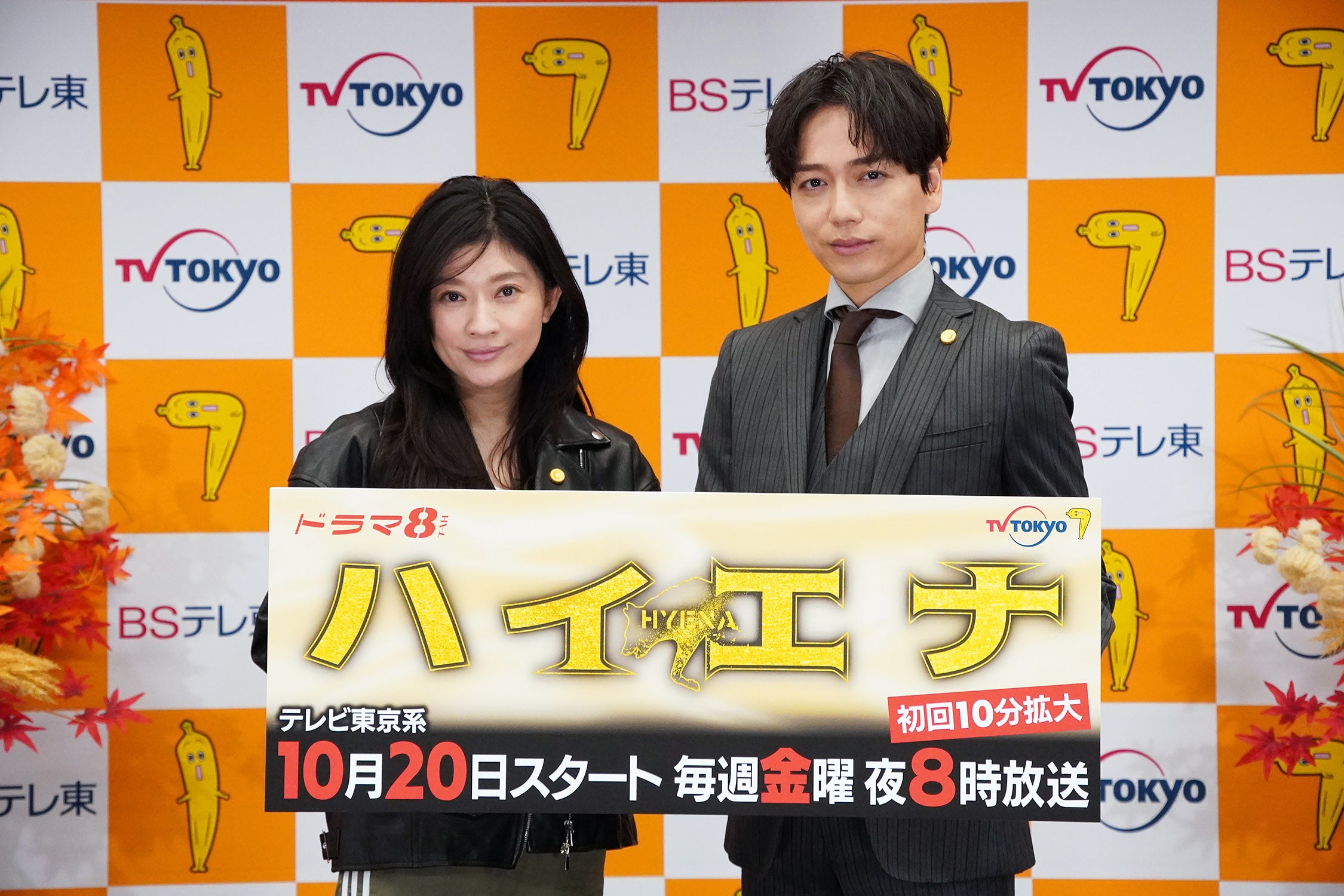 篠原涼子、初共演・山崎育三郎を“育ちゃん”呼び 揃ってテレ東編成説明会に登場＜ハイエナ＞