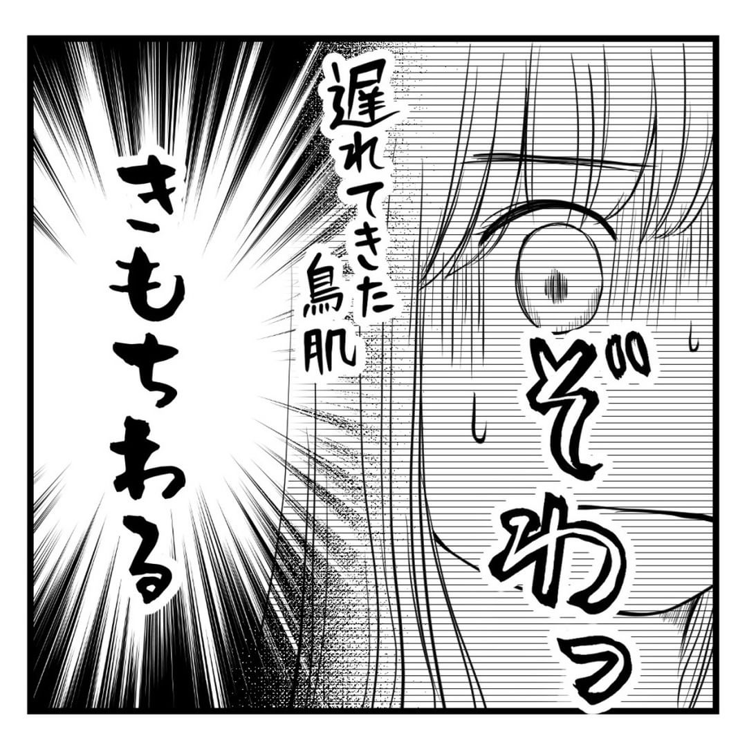 【漫画】「俺がしこんでやろうか？」…気持ち悪すぎる【セクハラのきっかけは不妊治療 Vol.5】