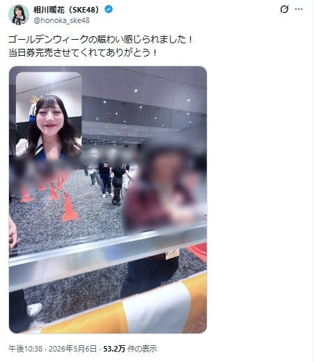 相川暖花Xより
